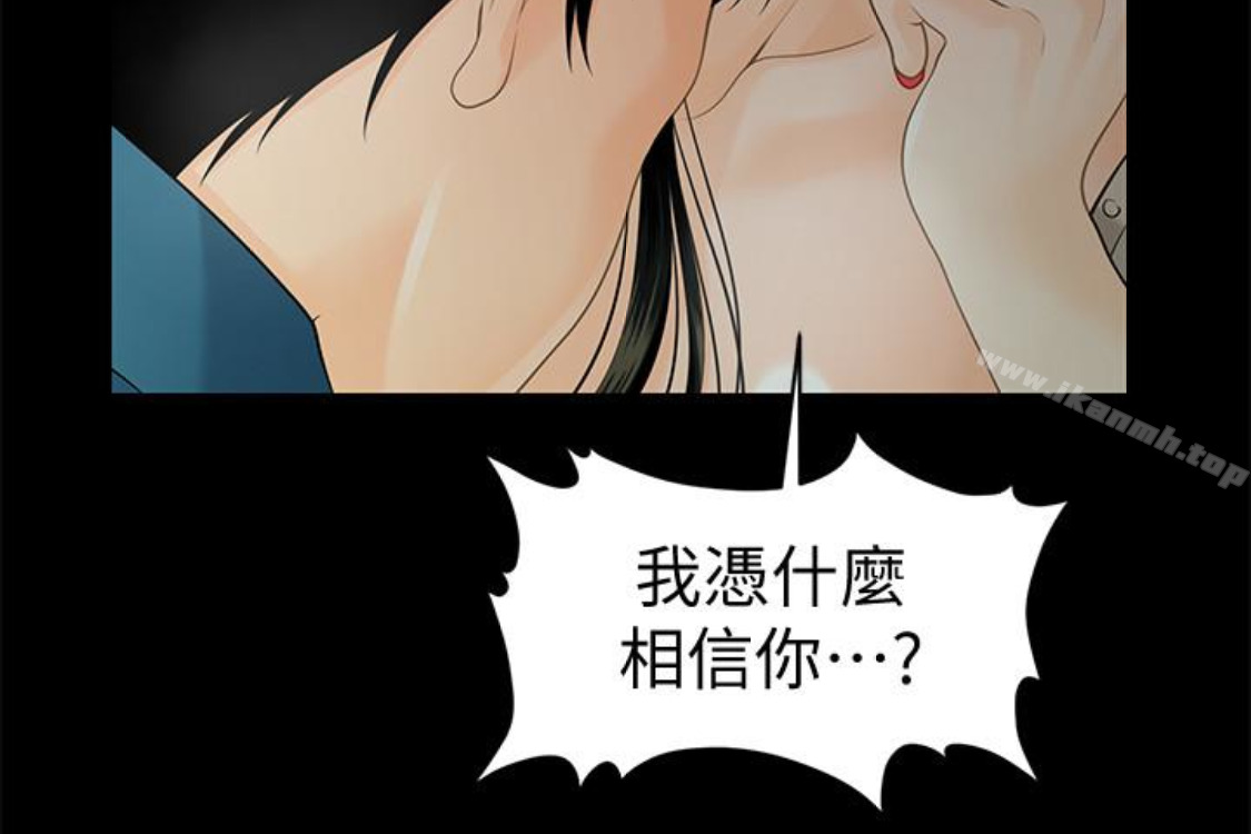 韩国漫画秘书的潜规则韩漫_秘书的潜规则-第52话-好久没有这种感觉了在线免费阅读-韩国漫画-第11张图片