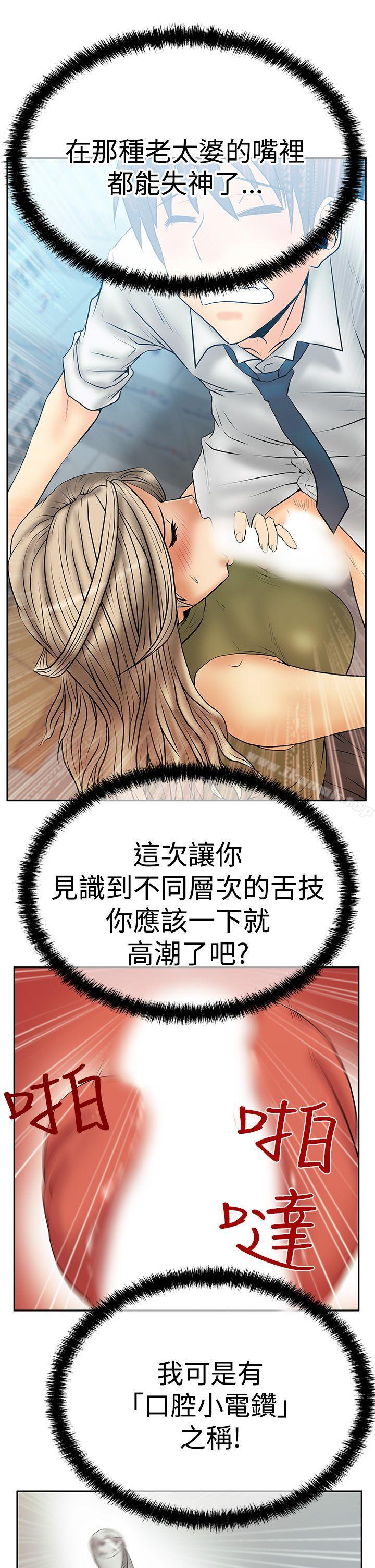 韩国漫画MY-OFFICE-LADYS韩漫_MY-OFFICE-LADYS-第3季-第8话在线免费阅读-韩国漫画-第5张图片