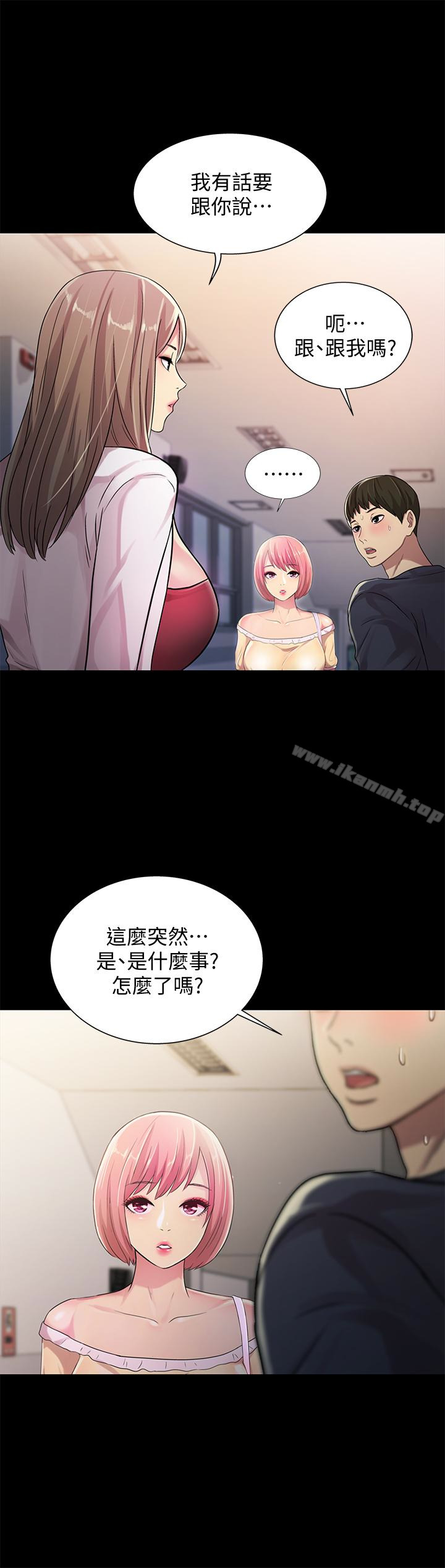 韩国漫画朋友,-女朋友韩漫_朋友,-女朋友-第31话-我今天不回家了!在线免费阅读-韩国漫画-第1张图片