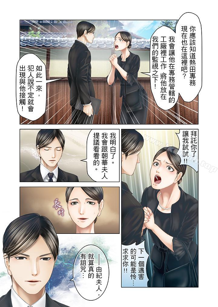 韩国漫画生育契约~闭锁的白蛇之馆~韩漫_生育契约~闭锁的白蛇之馆~-第23话在线免费阅读-韩国漫画-第9张图片