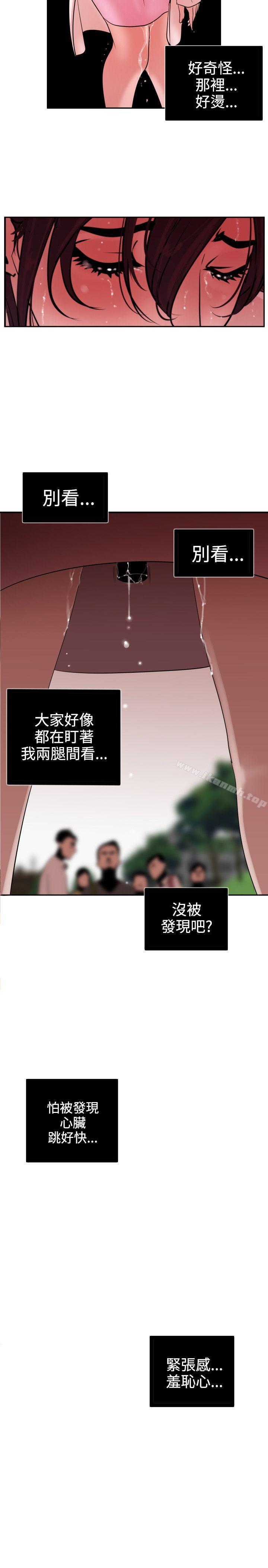 韩国漫画欲求王（无删减）韩漫_欲求王（无删减）-第8话在线免费阅读-韩国漫画-第22张图片