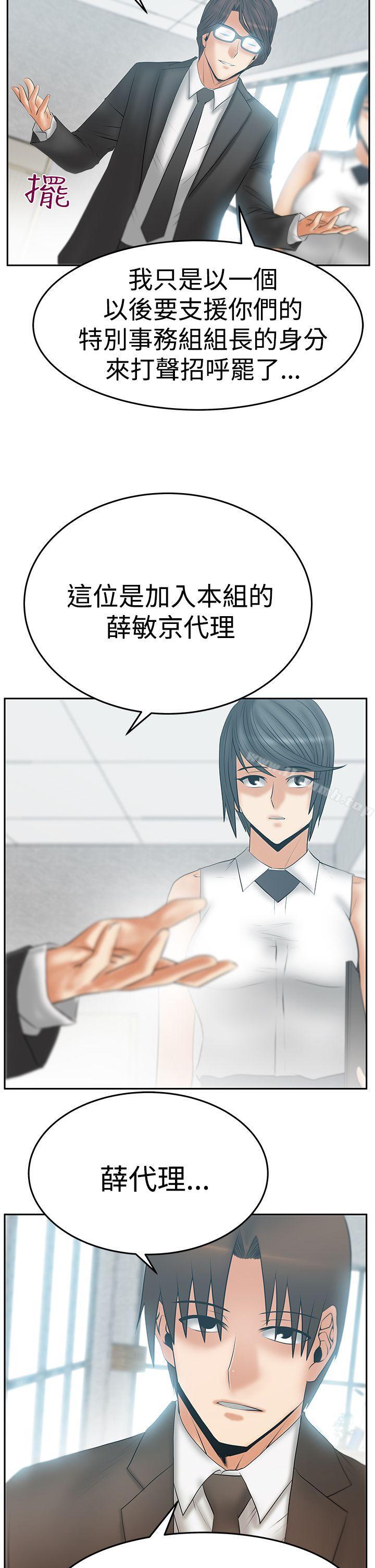 韩国漫画MY-OFFICE-LADYS韩漫_MY-OFFICE-LADYS-第3季-第16话在线免费阅读-韩国漫画-第7张图片