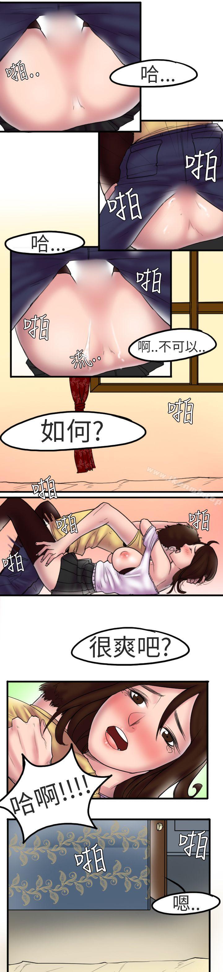 韩国漫画秘密Story第二季韩漫_秘密Story第二季-床与墙壁之间(上)在线免费阅读-韩国漫画-第14张图片