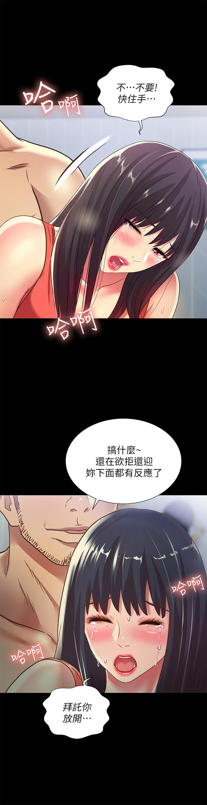 韩国漫画朋友,-女朋友韩漫_朋友,-女朋友-第66话-不要乱赴约在线免费阅读-韩国漫画-第26张图片