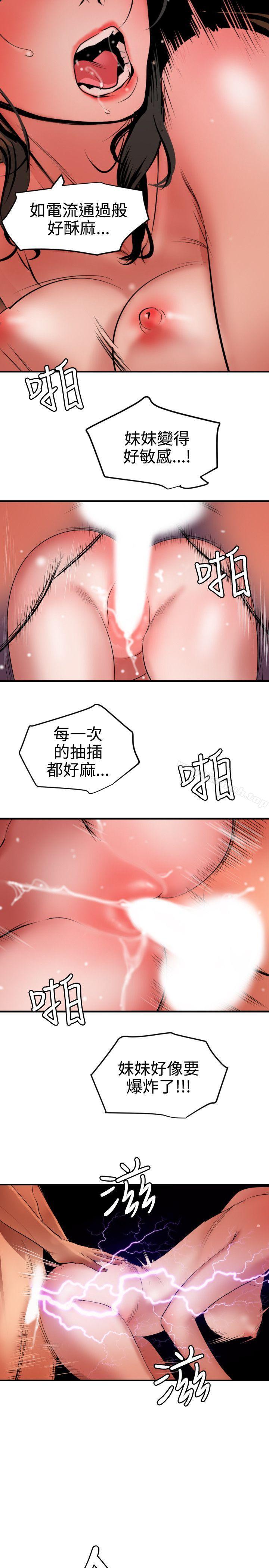 韩国漫画欲求王（无删减）韩漫_欲求王（无删减）-第68话在线免费阅读-韩国漫画-第18张图片