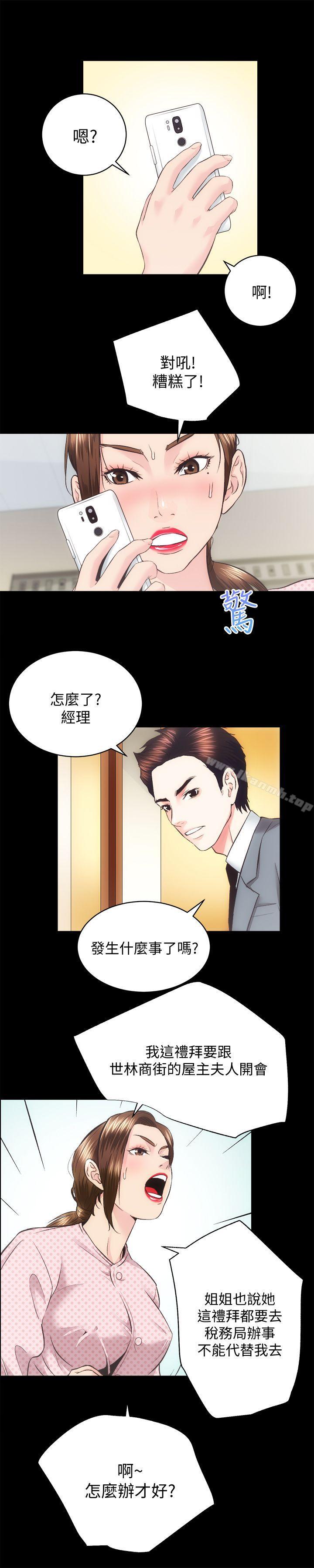 韩国漫画性溢房屋韩漫_性溢房屋-第21话---无照房仲出身的烂货!在线免费阅读-韩国漫画-第17张图片