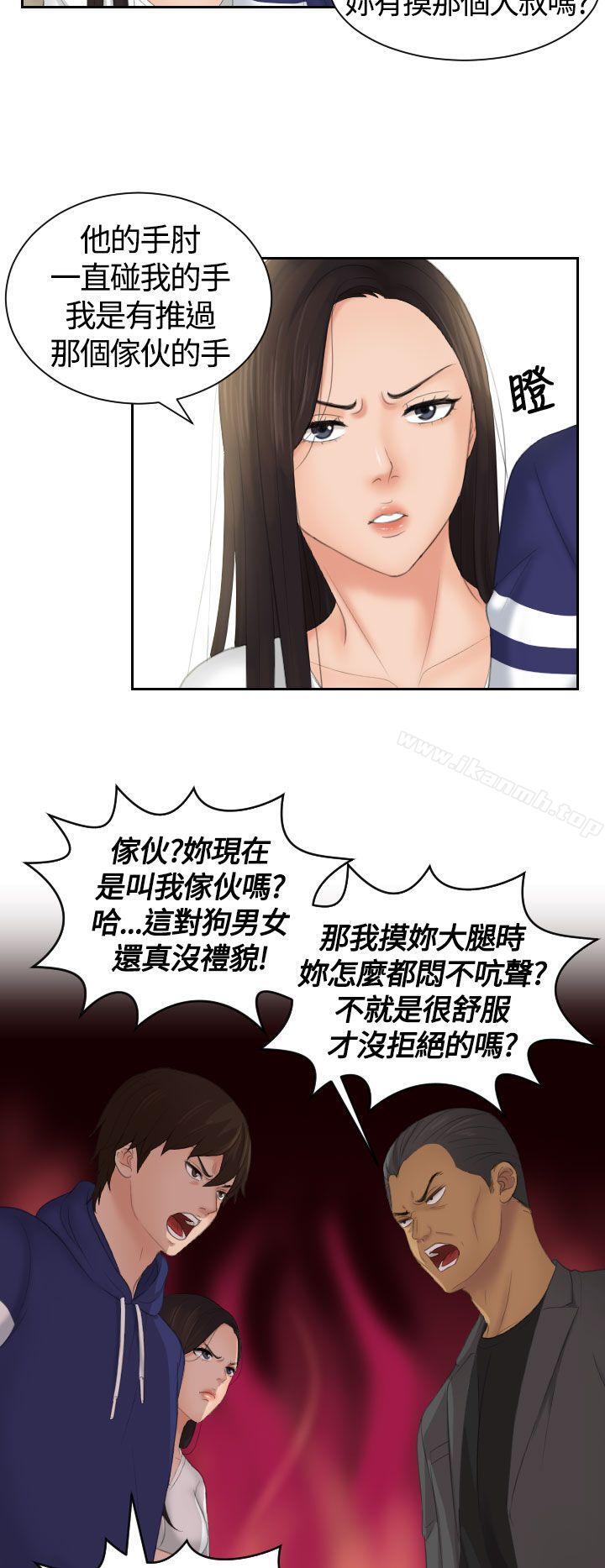 韩国漫画My-lovedoll韩漫_My-lovedoll-第11话在线免费阅读-韩国漫画-第12张图片