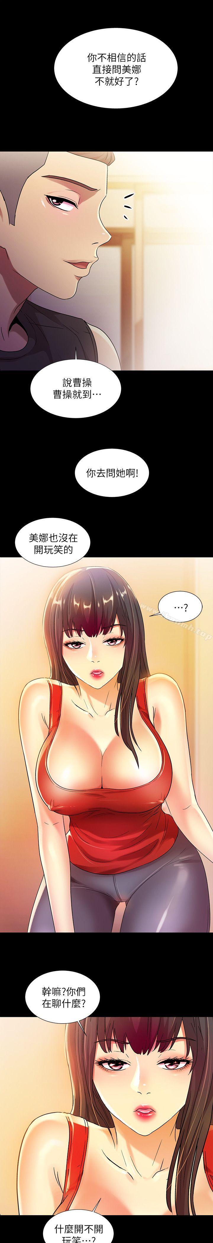 韩国漫画朋友,-女朋友韩漫_朋友,-女朋友-第10话-今天来打一炮吧?在线免费阅读-韩国漫画-第33张图片