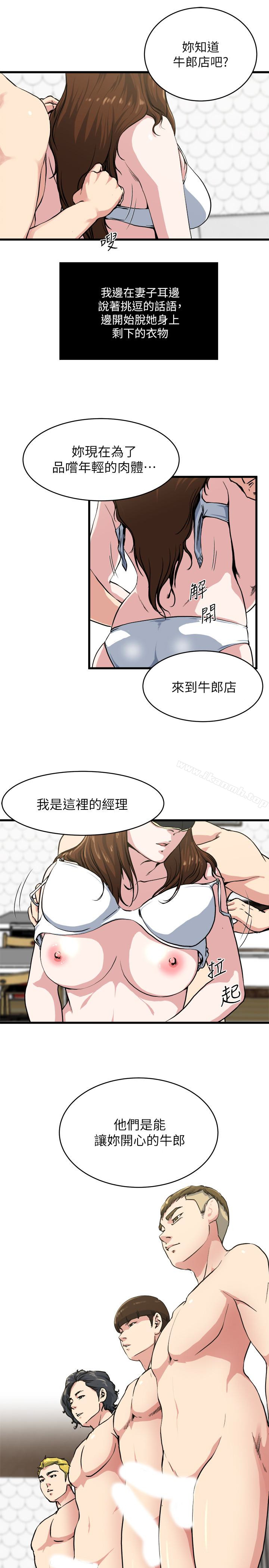 韩国漫画瘾私韩漫_瘾私-第58话-对著妻子亢奋的雄性在线免费阅读-韩国漫画-第6张图片