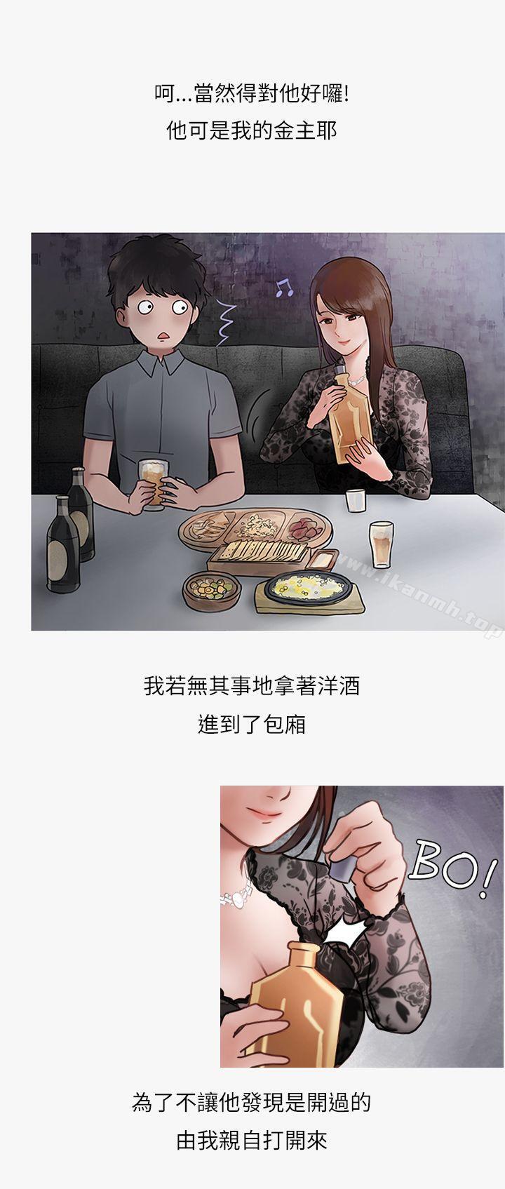 韩国漫画秘密Story第二季韩漫_秘密Story第二季-热爱酒吧的正妹(下)在线免费阅读-韩国漫画-第15张图片