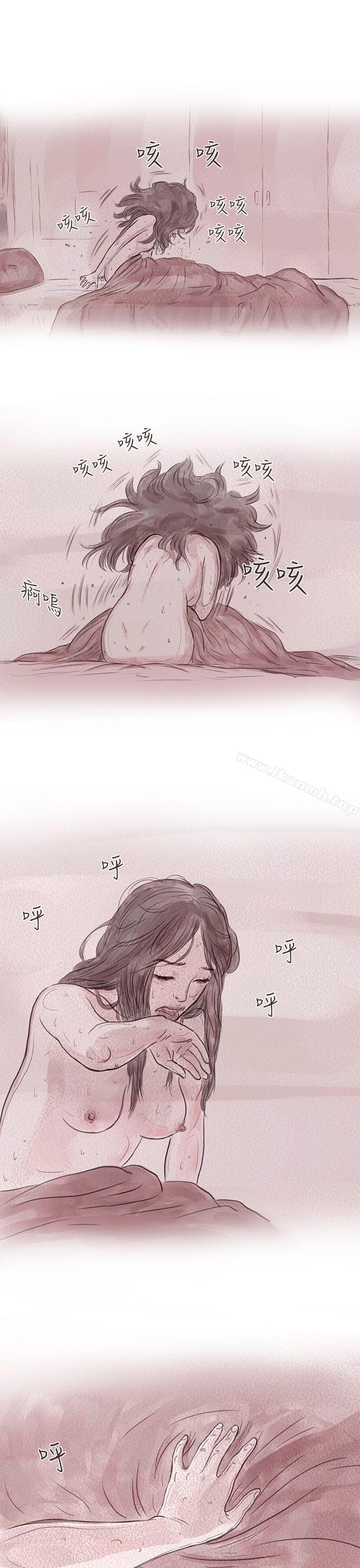 韩国漫画残存韩漫_残存-私生-第11话在线免费阅读-韩国漫画-第1张图片