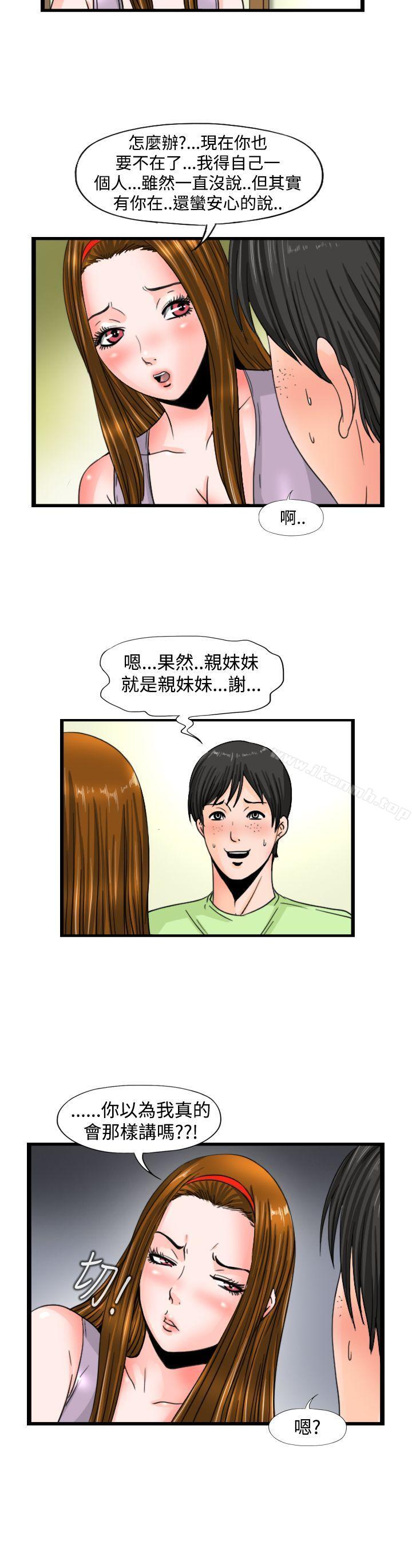 韩国漫画感性变态(完结)韩漫_感性变态(完结)-第15话在线免费阅读-韩国漫画-第6张图片