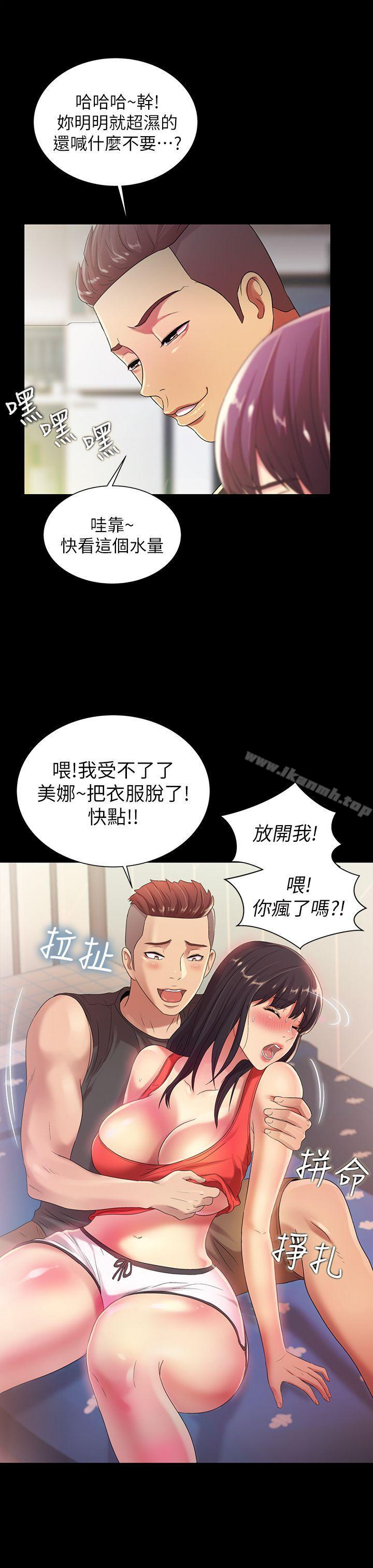 韩国漫画朋友,-女朋友韩漫_朋友,-女朋友-第14话-也让庆秀看看吧在线免费阅读-韩国漫画-第29张图片