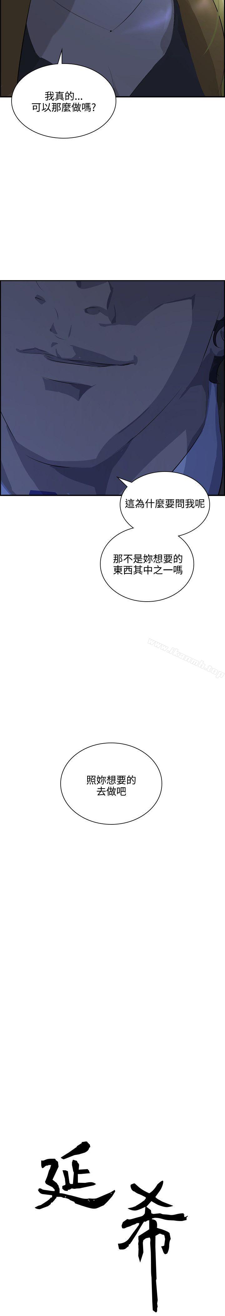 韩国漫画延希(又名美丽蜕变)韩漫_延希(又名美丽蜕变)-第36话在线免费阅读-韩国漫画-第2张图片