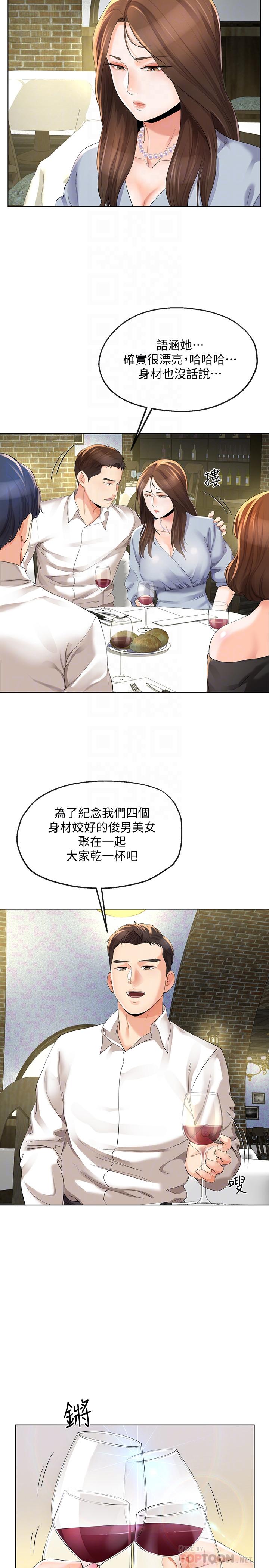 韩国漫画寄生夫妻韩漫_寄生夫妻-第10话-令人垂涎的湘莹在线免费阅读-韩国漫画-第14张图片