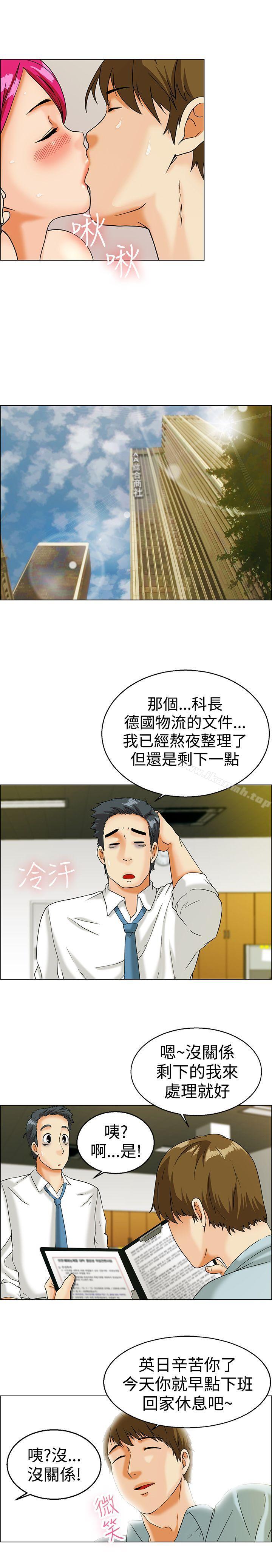 韩国漫画今天,加班好咩?韩漫_今天,加班好咩?-第12话-忌妒的化身张科长(下)在线免费阅读-韩国漫画-第12张图片