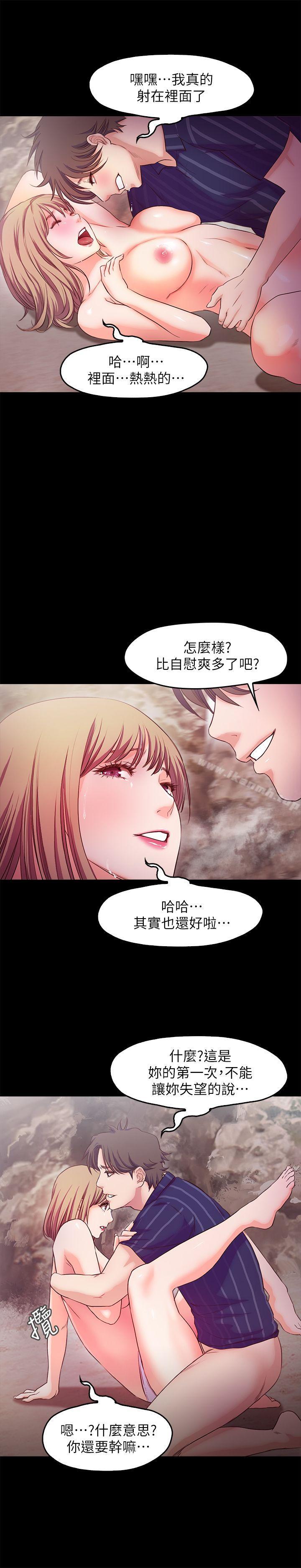 韩国漫画甜蜜假期韩漫_甜蜜假期-第13话-你想干嘛都可以在线免费阅读-韩国漫画-第9张图片