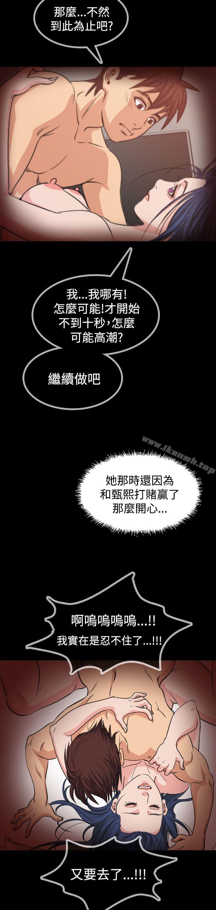 韩国漫画危险性赌注韩漫_危险性赌注-第18话在线免费阅读-韩国漫画-第22张图片