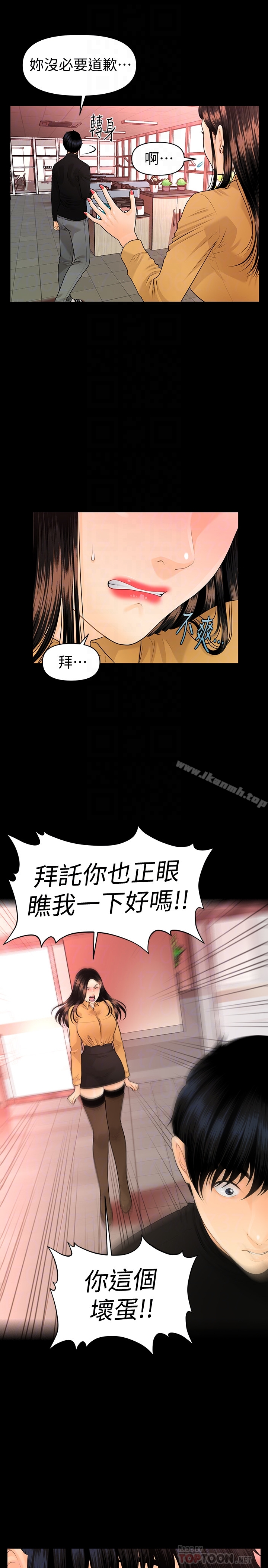 韩国漫画秘书的潜规则韩漫_秘书的潜规则-第63话-火热地和好在线免费阅读-韩国漫画-第29张图片