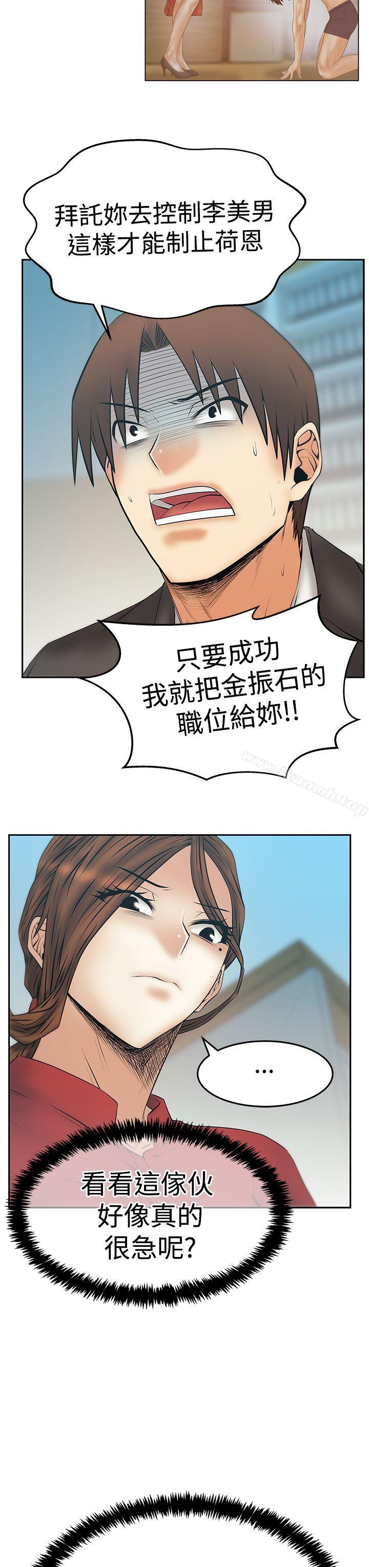 韩国漫画MY-OFFICE-LADYS韩漫_MY-OFFICE-LADYS-第3季-第30话在线免费阅读-韩国漫画-第24张图片