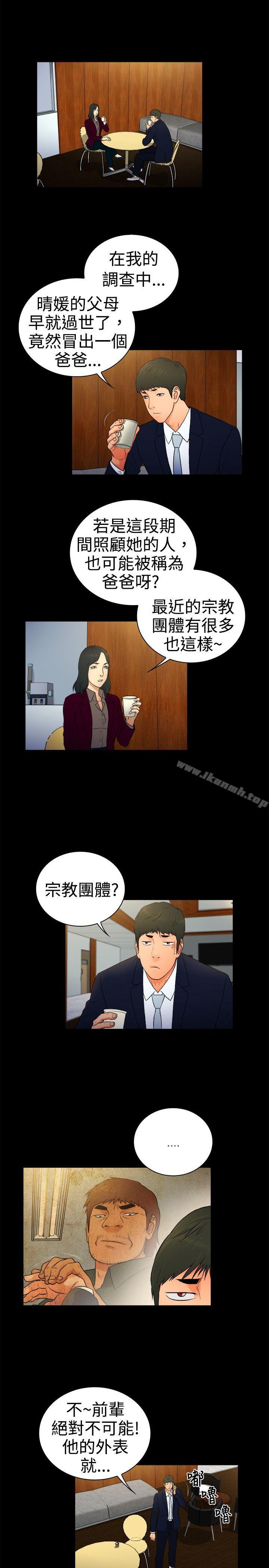 韩国漫画10亿风骚老板娘韩漫_10亿风骚老板娘-第2季-第16话在线免费阅读-韩国漫画-第2张图片