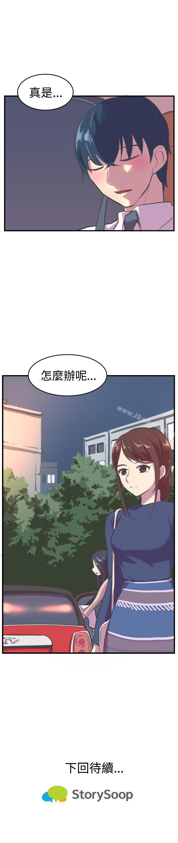 韩国漫画青春男女(完结)韩漫_青春男女(完结)-第15话在线免费阅读-韩国漫画-第26张图片