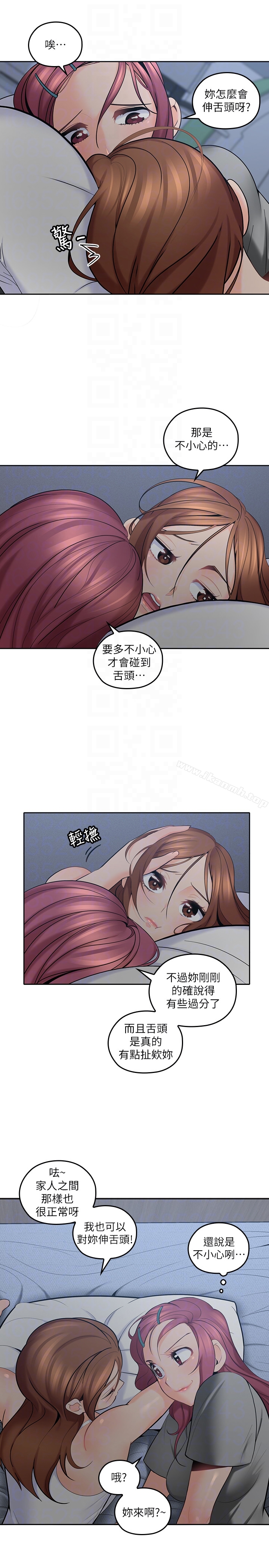 韩国漫画亲爱的大叔韩漫_亲爱的大叔-第10话-不小心伸了舌头在线免费阅读-韩国漫画-第23张图片