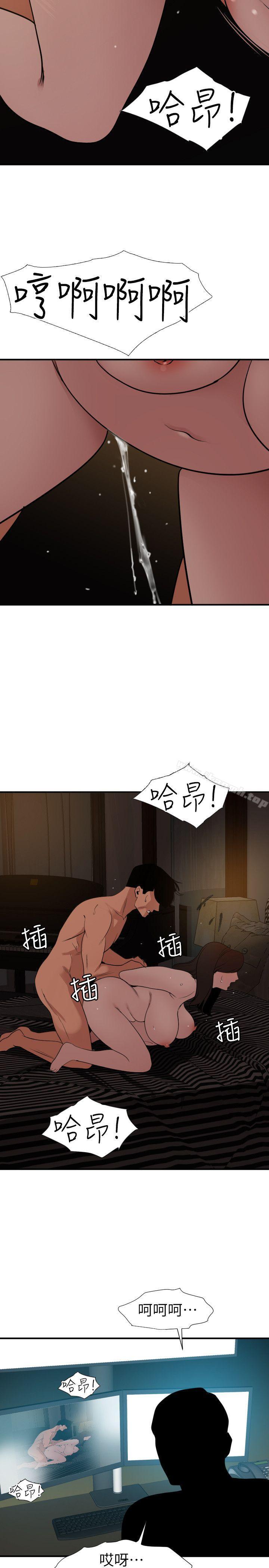 韩国漫画欲求王（无删减）韩漫_欲求王（无删减）-第110话-为了雅晴下海在线免费阅读-韩国漫画-第16张图片