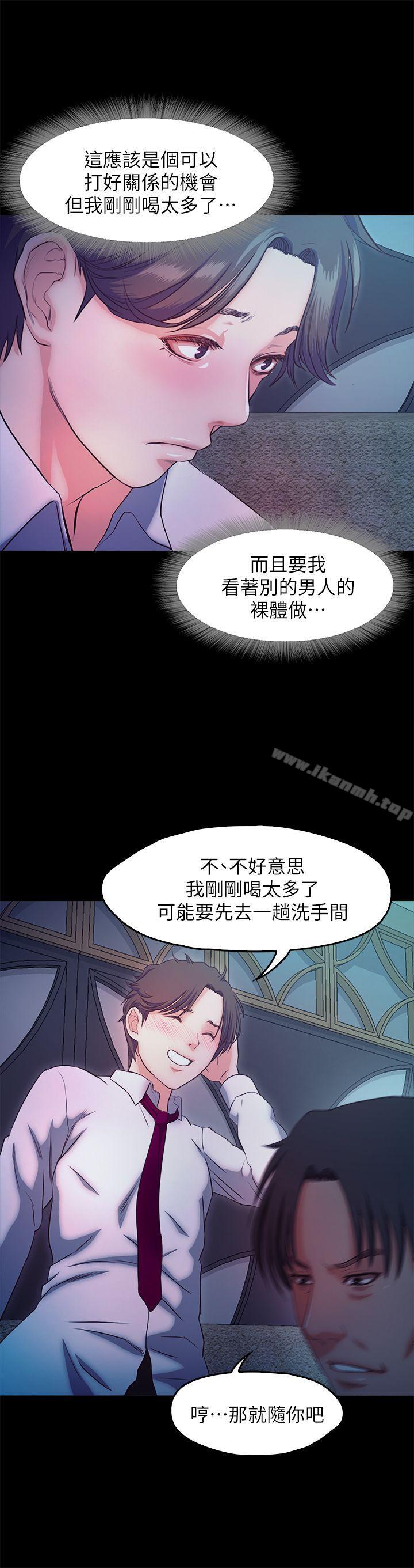 韩国漫画甜蜜假期韩漫_甜蜜假期-第16话-遗留在身上的过去在线免费阅读-韩国漫画-第20张图片