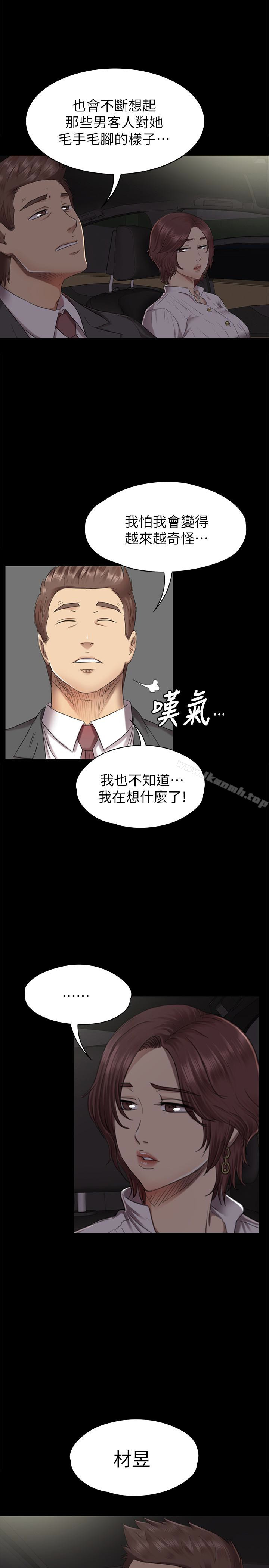 韩国漫画KTV情人韩漫_KTV情人-第65话-冲击的效忠宣言在线免费阅读-韩国漫画-第1张图片