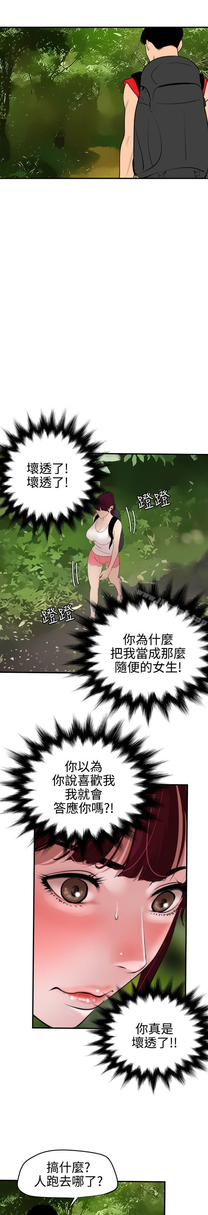 韩国漫画欲求王（无删减）韩漫_欲求王（无删减）-第74话在线免费阅读-韩国漫画-第14张图片