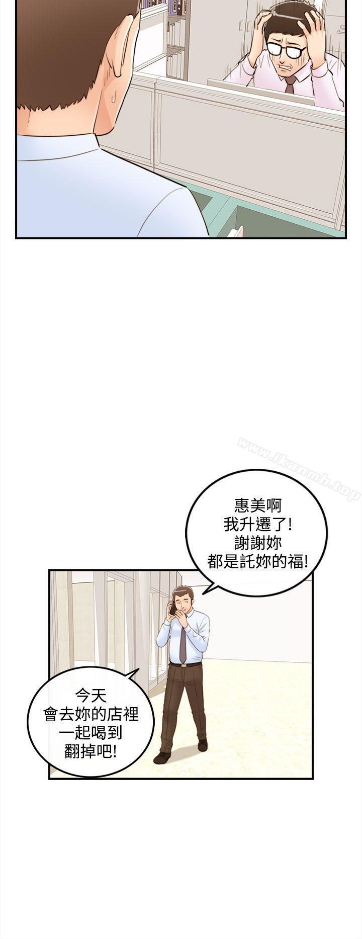 韩国漫画离婚报告书韩漫_离婚报告书-第39话-老婆的秘密协助(7)在线免费阅读-韩国漫画-第4张图片