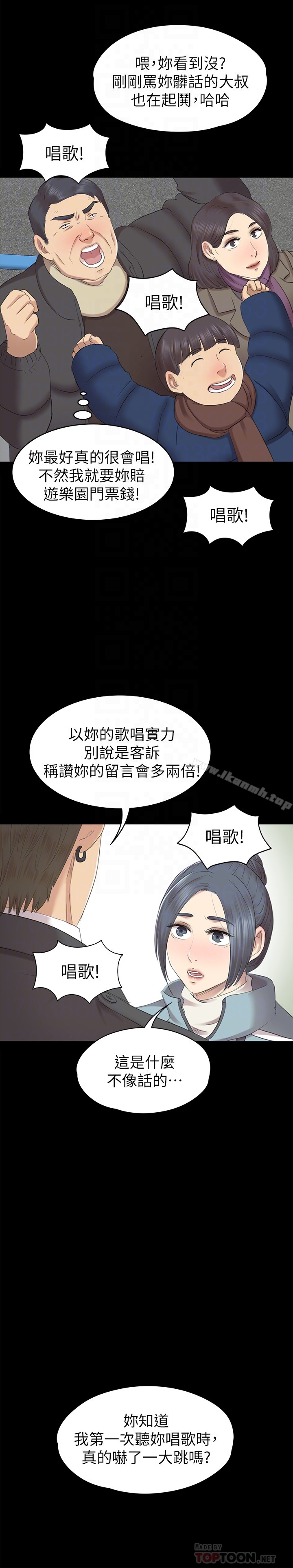 韩国漫画KTV情人韩漫_KTV情人-第68话-雪熙的觉醒在线免费阅读-韩国漫画-第31张图片