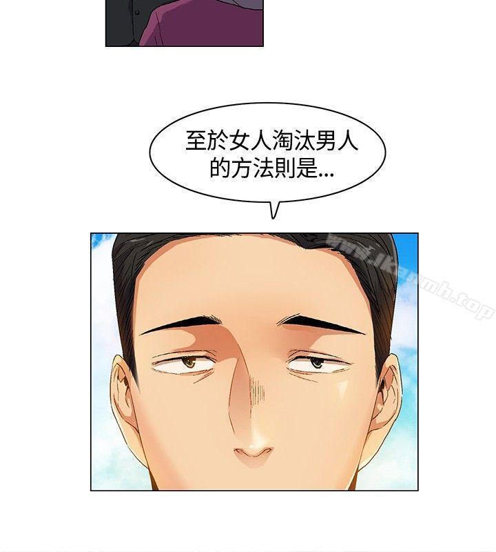 韩国漫画无名岛韩漫_无名岛-第5话在线免费阅读-韩国漫画-第12张图片