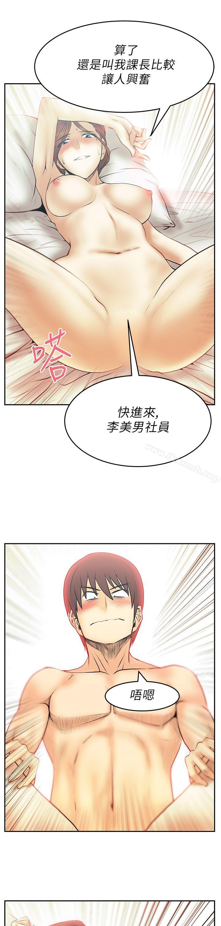 韩国漫画MY-OFFICE-LADYS韩漫_MY-OFFICE-LADYS-第29话在线免费阅读-韩国漫画-第13张图片