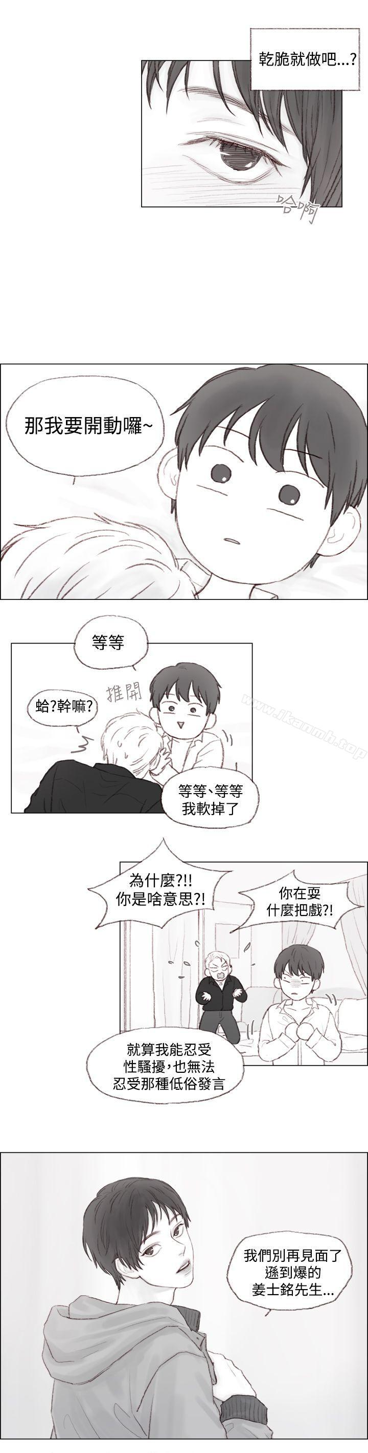 韩国漫画调教坏男人韩漫_调教坏男人-第2话在线免费阅读-韩国漫画-第3张图片