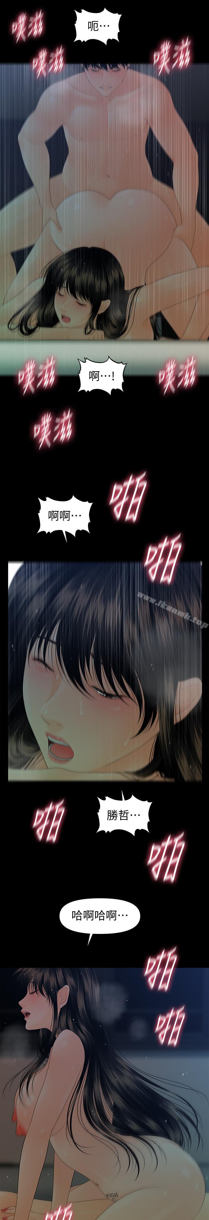 韩国漫画秘书的潜规则韩漫_秘书的潜规则-第68话-胜哲升职后的改变在线免费阅读-韩国漫画-第10张图片