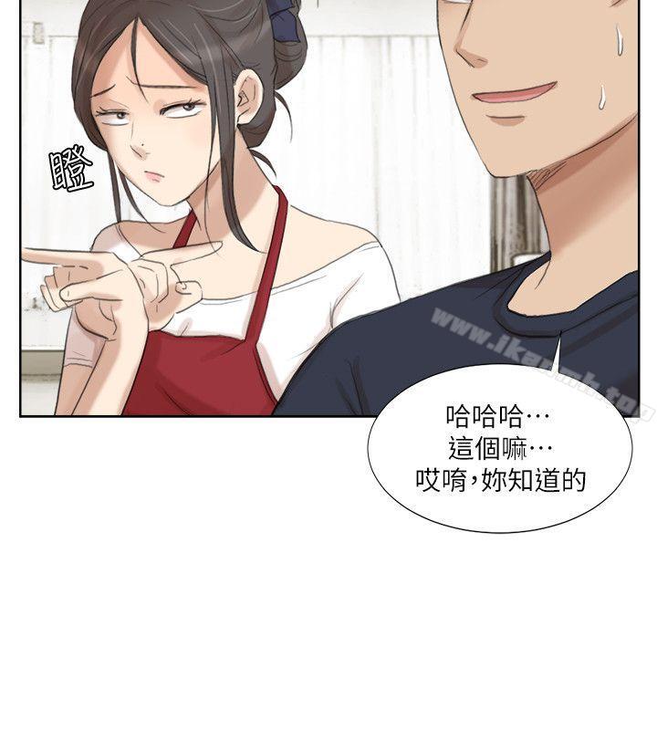 韩国漫画我要睡你的女人韩漫_我要睡你的女人-第19话---我们一起住吧在线免费阅读-韩国漫画-第22张图片