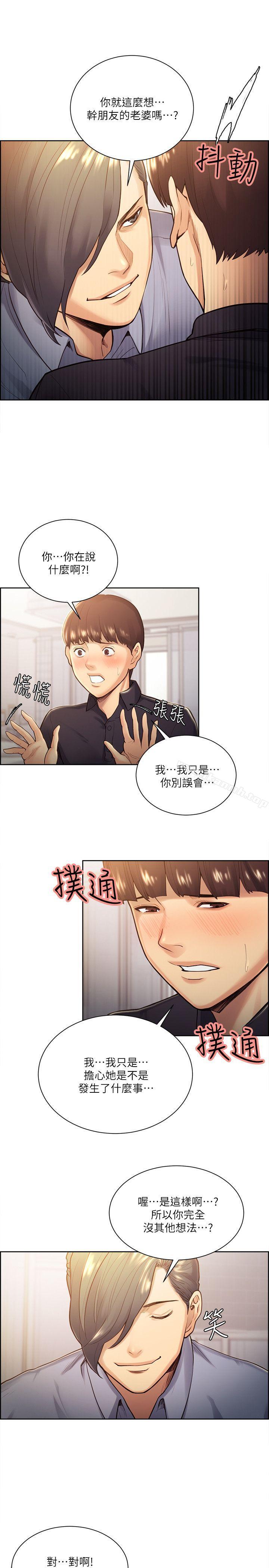 韩国漫画夺爱的滋味韩漫_夺爱的滋味-第26话-开始进入正题在线免费阅读-韩国漫画-第18张图片