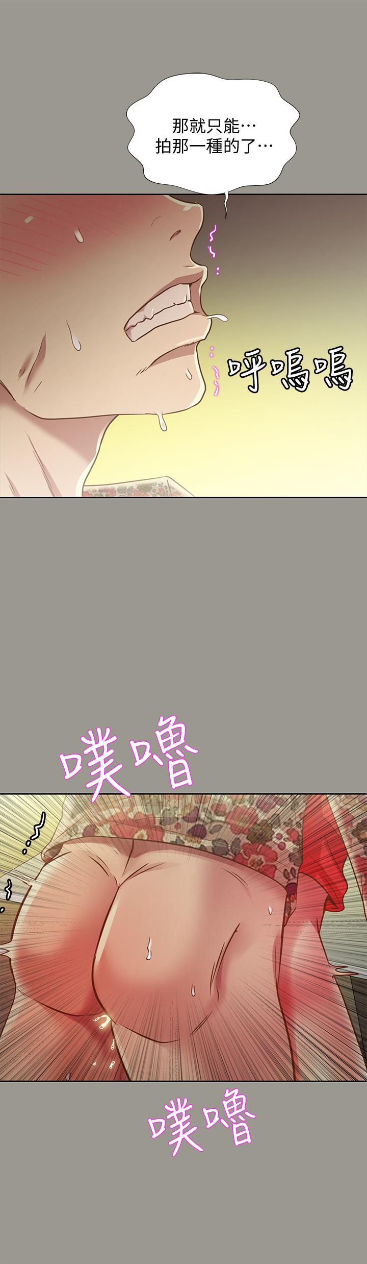 韩国漫画朋友,-女朋友韩漫_朋友,-女朋友-第73话-不知道自己拍了A片在线免费阅读-韩国漫画-第36张图片