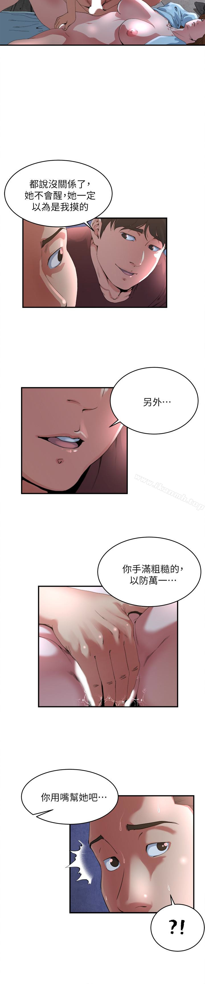 韩国漫画瘾私韩漫_瘾私-第51话-妻子口中溢出呻吟在线免费阅读-韩国漫画-第13张图片