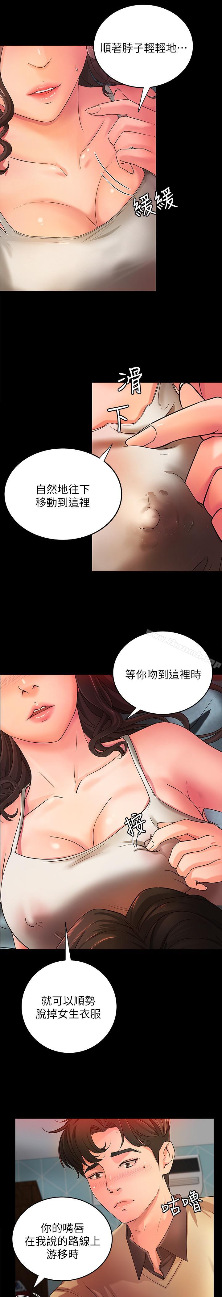 韩国漫画御姐的实战教学韩漫_御姐的实战教学-第3话-越界的姐弟两在线免费阅读-韩国漫画-第7张图片