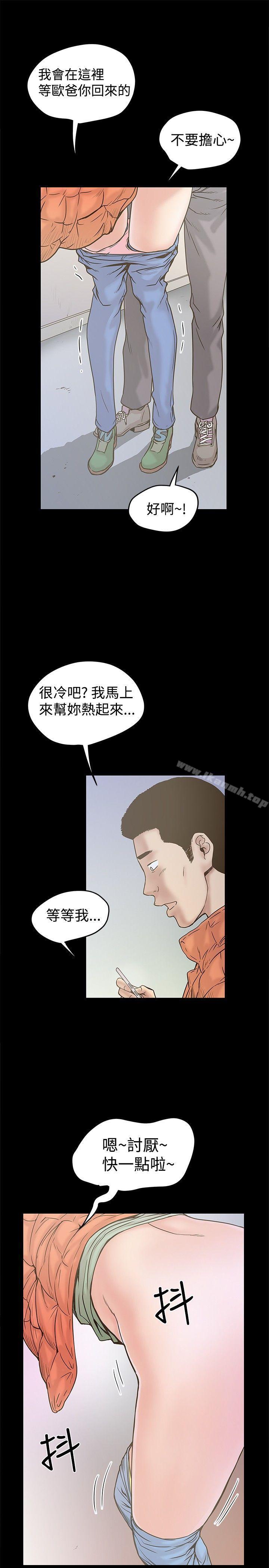 韩国漫画想像狂热(完结)韩漫_想像狂热(完结)-第20话在线免费阅读-韩国漫画-第5张图片