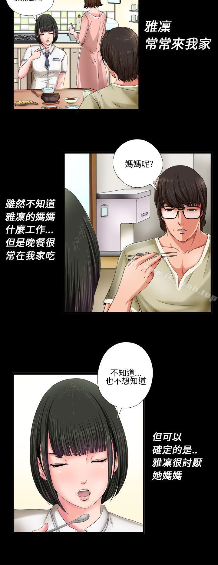 韩国漫画我的大叔韩漫_我的大叔-第1话在线免费阅读-韩国漫画-第10张图片