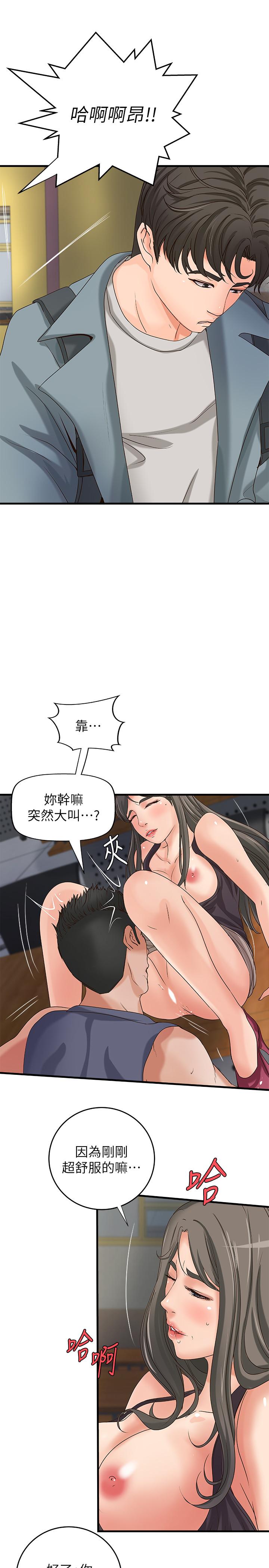 韩国漫画御姐的实战教学韩漫_御姐的实战教学-第19话-享受被偷窥在线免费阅读-韩国漫画-第19张图片