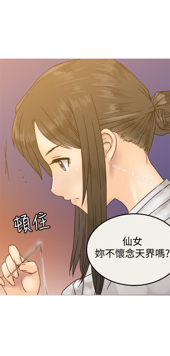 韩国漫画望月仙女传说韩漫_望月仙女传说-第26话在线免费阅读-韩国漫画-第28张图片