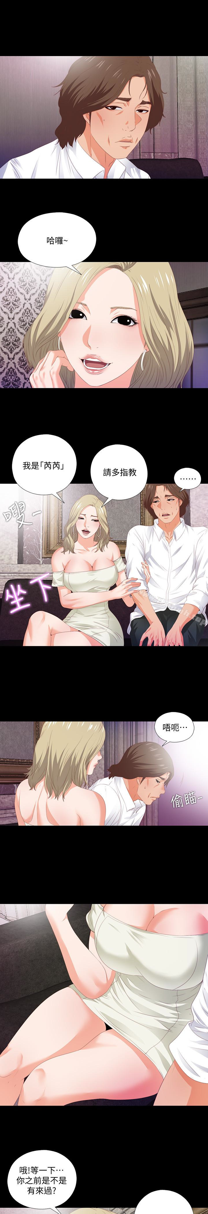 韩国漫画爱徒韩漫_爱徒-第6话-百依百顺的学生在线免费阅读-韩国漫画-第21张图片