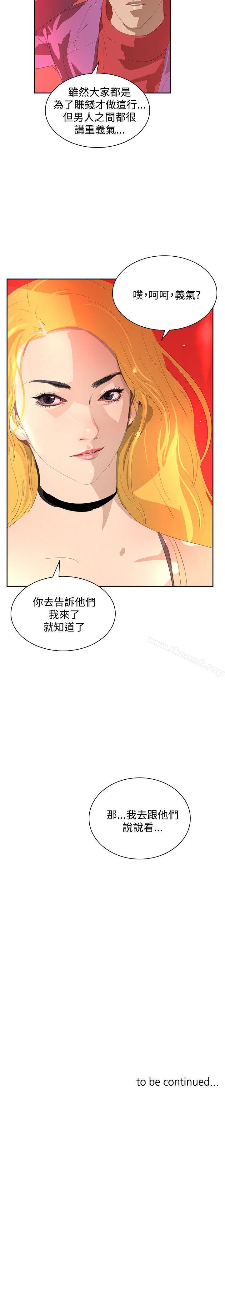 韩国漫画延希(又名美丽蜕变)韩漫_延希(又名美丽蜕变)-第33话在线免费阅读-韩国漫画-第32张图片