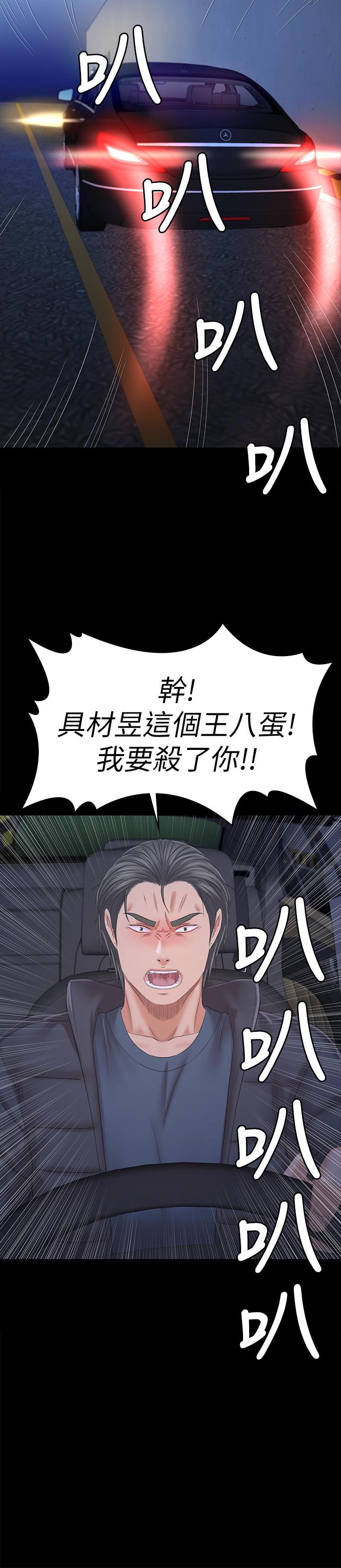 韩国漫画KTV情人韩漫_KTV情人-第99话-侦测器在副总办公室在线免费阅读-韩国漫画-第2张图片