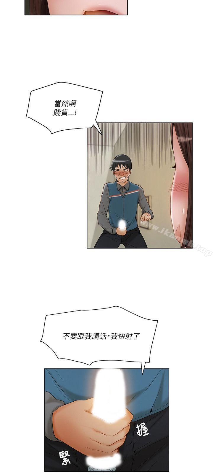 韩国漫画拜托，奸视我吧韩漫_拜托，奸视我吧-第14话在线免费阅读-韩国漫画-第3张图片